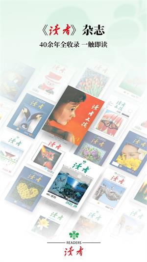 读者蜂巢最新版