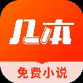 几本免费小说