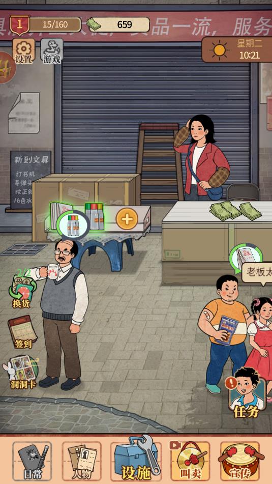 校园杂货铺