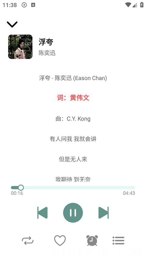 青听音乐最新版