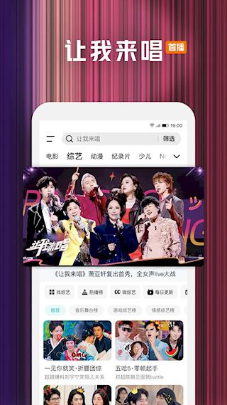 腾讯视频最新版
