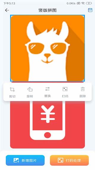 长图拼接app