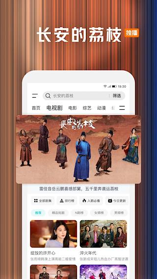 腾讯视频最新版