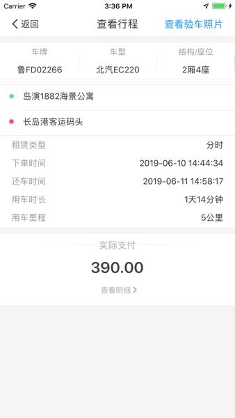 长岛悠游出行