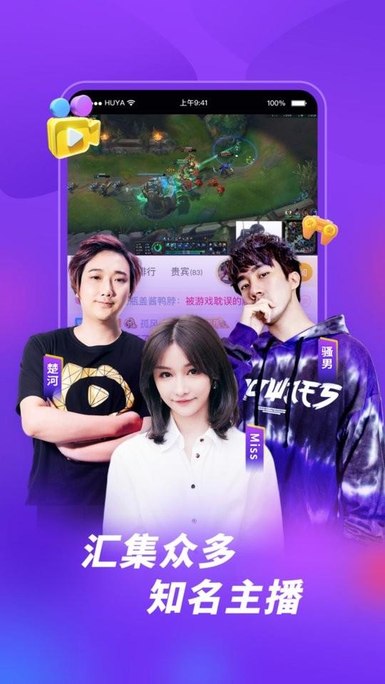 虎牙精简版永不升级