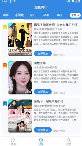 555影视官方版