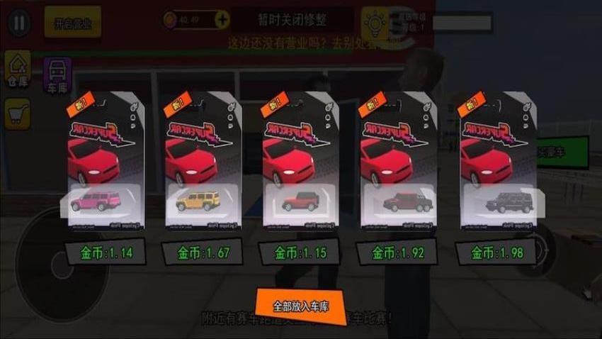 超跑豪车收藏模拟器
