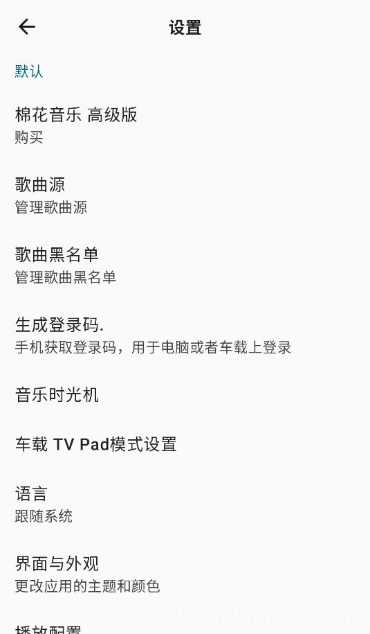 棉花音乐