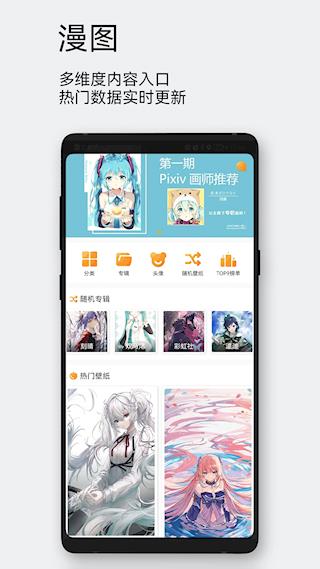 每日漫图官方最新版