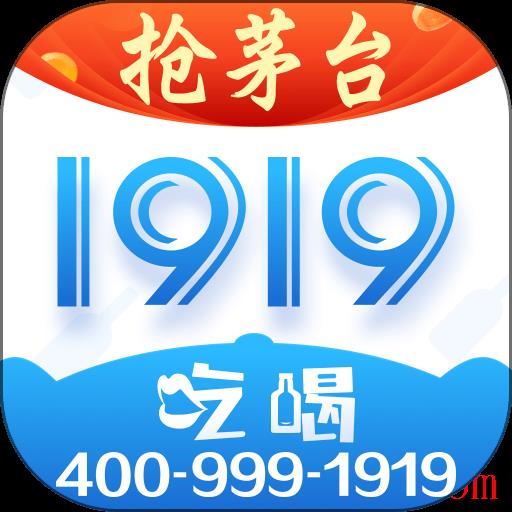 1919吃喝