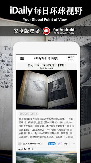 iDaily