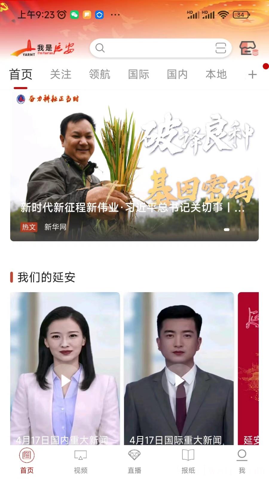 我是延安软件