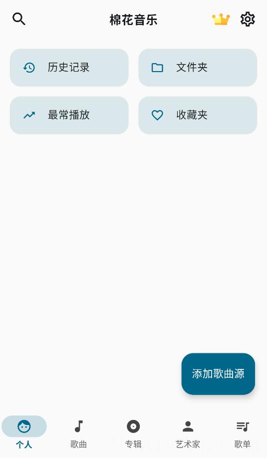 棉花音乐