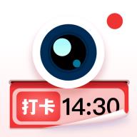 水印打卡拍照相机