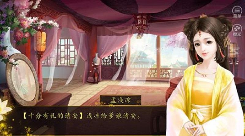 全民宫女升职记
