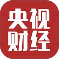 央视财经客户端