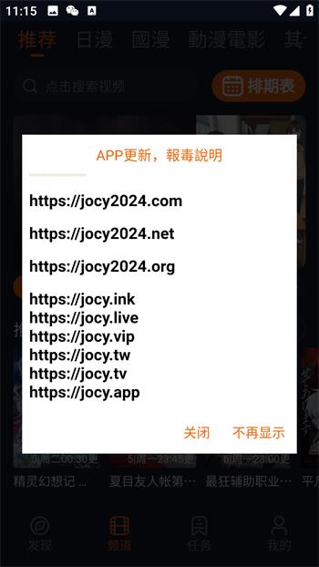 jocy2025nte囧次元