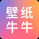 壁纸牛牛app
