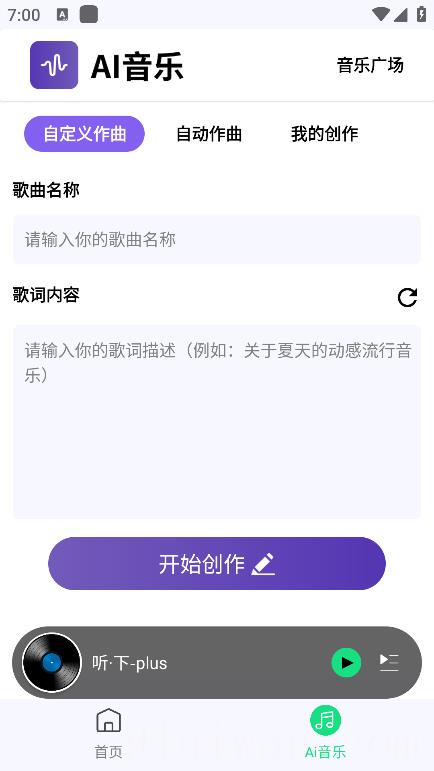 听下