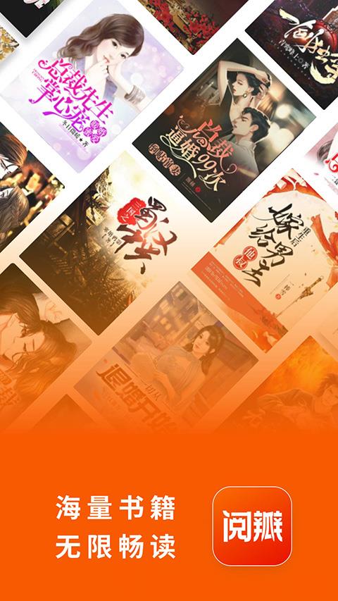 阅瓣免费阅读小说