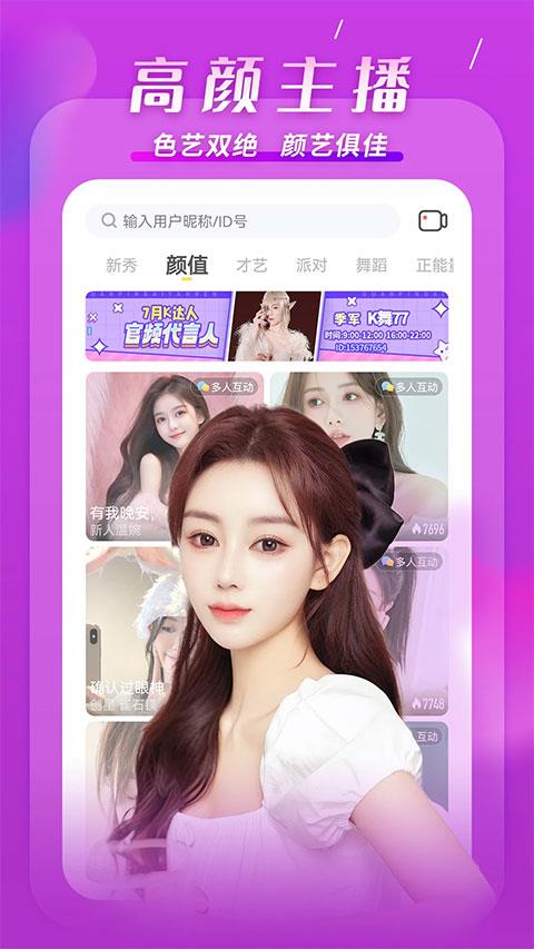 kk美女直播手机版