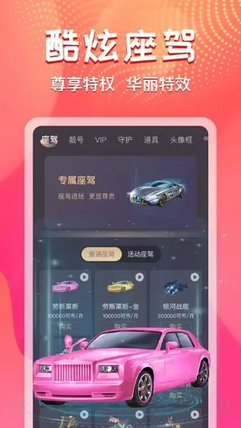 艾可直播APP