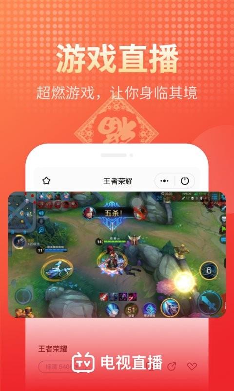 手机电视直播大全