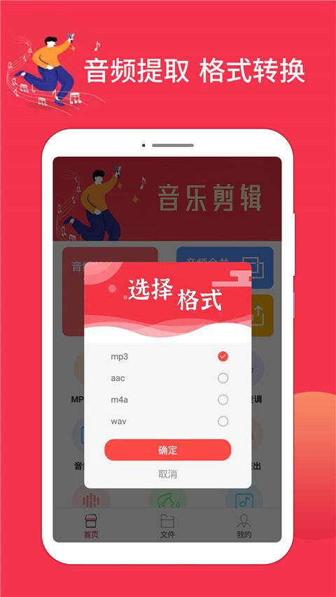 音乐剪辑编辑大师