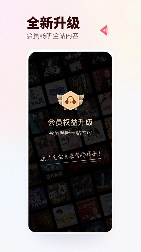 蜻蜓fm收音机广播电台