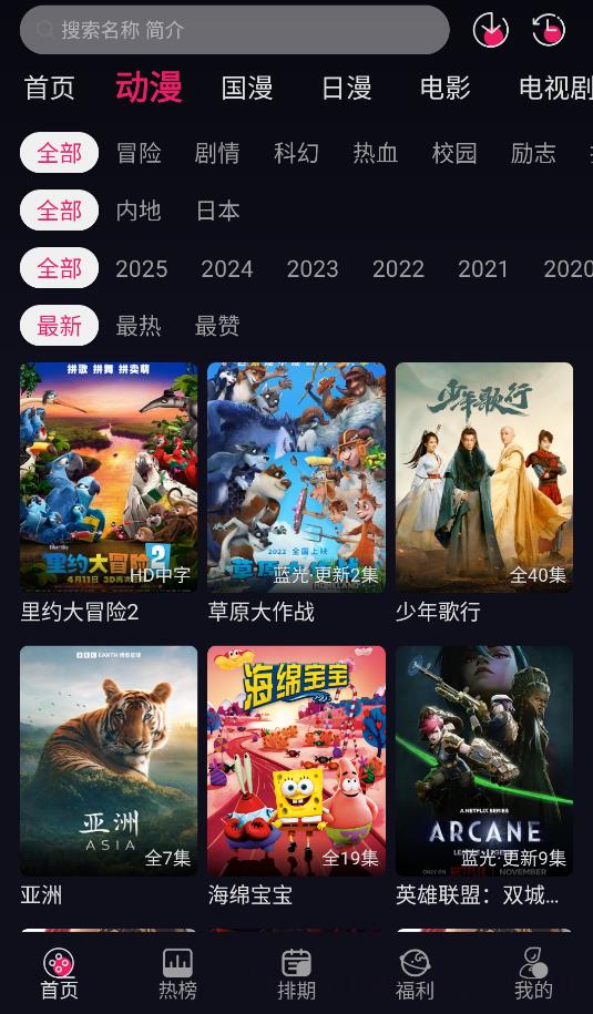 丫丫动漫