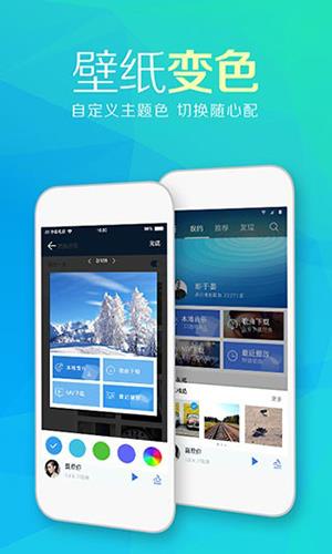 天天动听4.0去升级版
