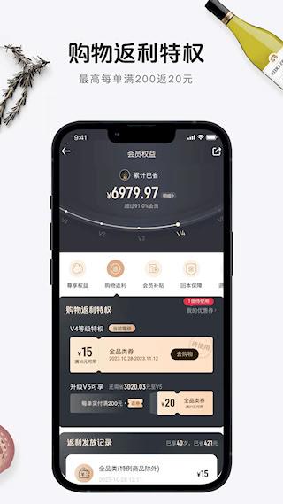 1号会员店升级版
