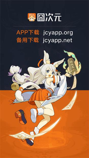jocy2025nte囧次元