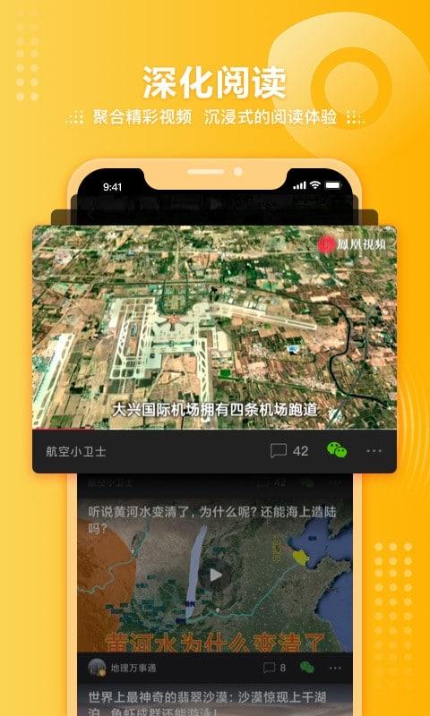 手机凤凰视频