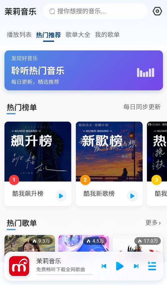 茉莉音乐