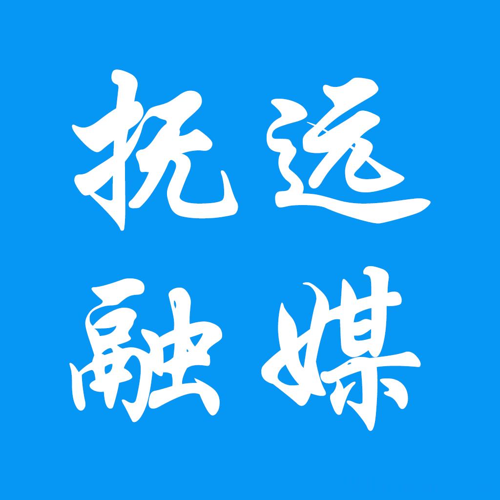 抚远融媒体客户端