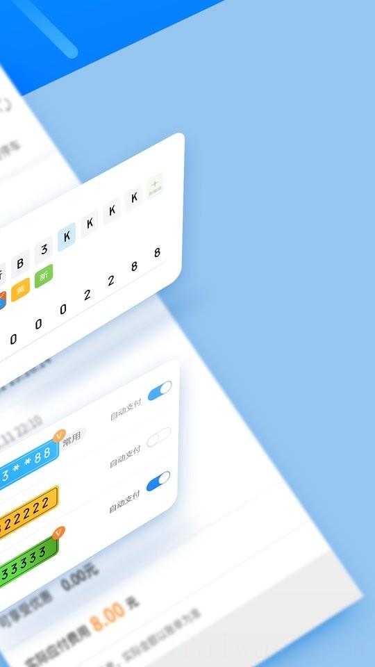 宁波停车自动缴费app