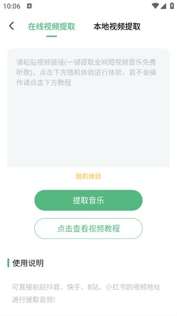千千畅听