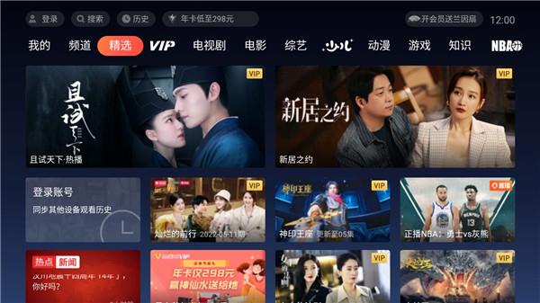 云视听极光去广告去升级版