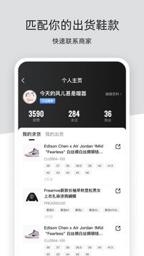 嗜鞋app