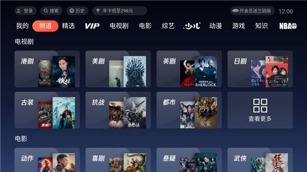 云视听极光去广告去升级版