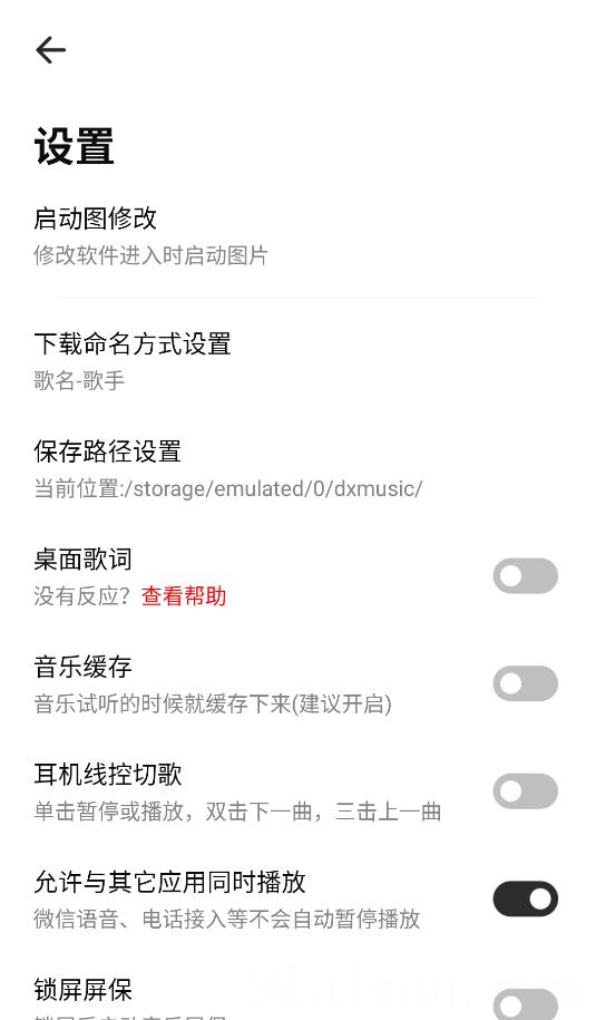 云母音乐官方版
