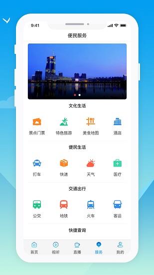 抚远融媒体客户端