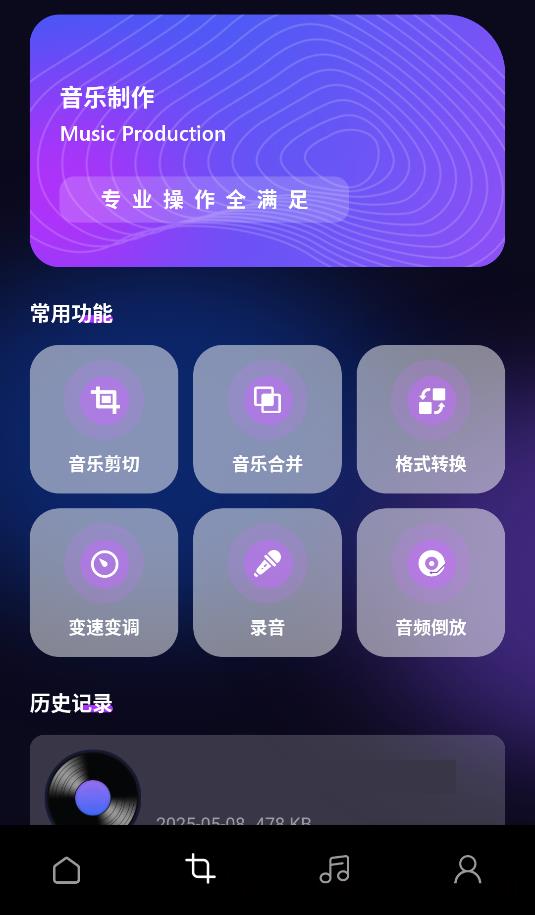 动听音乐剪辑