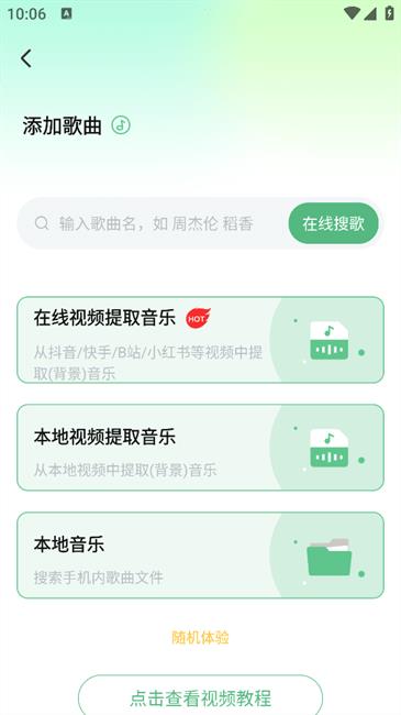 千千畅听