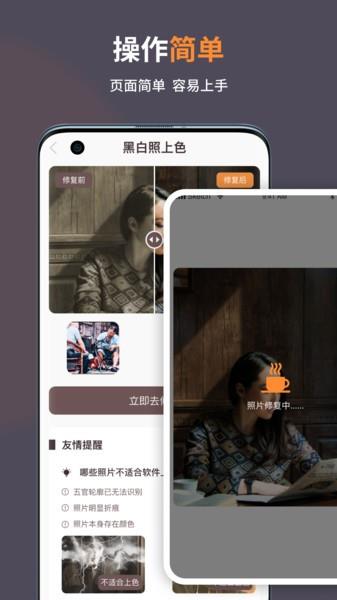 智能修复老照片