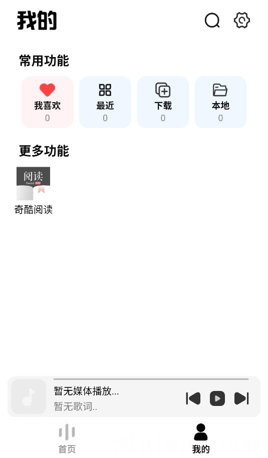 云母音乐官方版