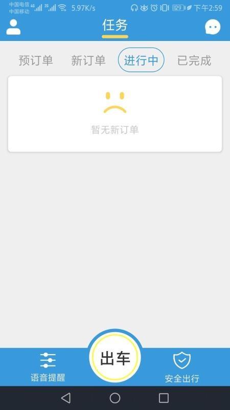 掌上巴士app
