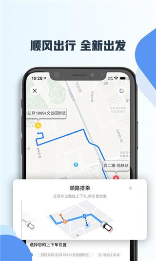 趣出行最新版