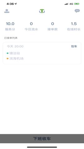 云南出行司机版